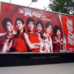 chinese_coke_billboard